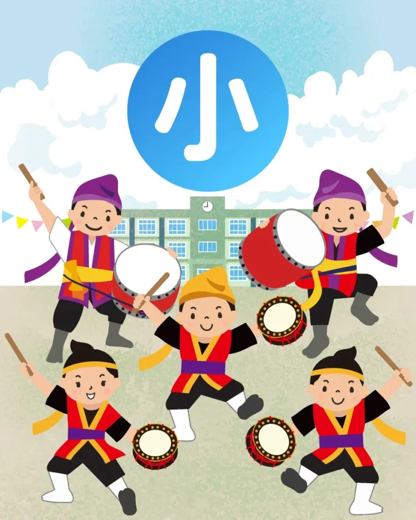 小学校の運動会でエイサーを踊る